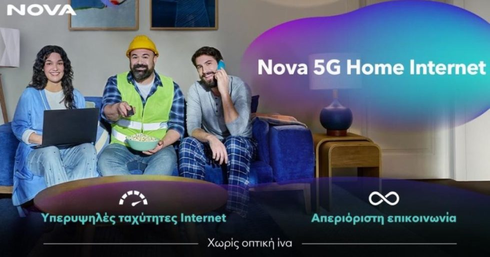 Η Nova φέρνει τη νέα εποχή συνδεσιμότητας